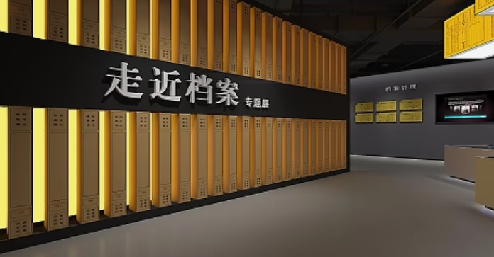走进档案专题VR展厅，触摸党建历史的厚重与温度